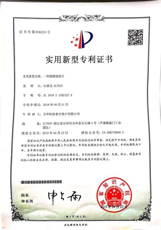 China Yuhuan Chuangye Composite Gasket Co.,Ltd Certificaciones